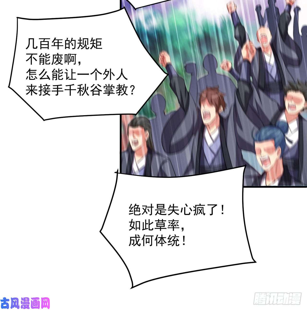 我捡起了一地属性47话-继任仪式