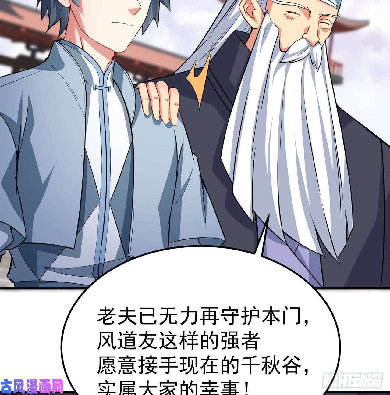 我捡起了一地属性47话-继任仪式