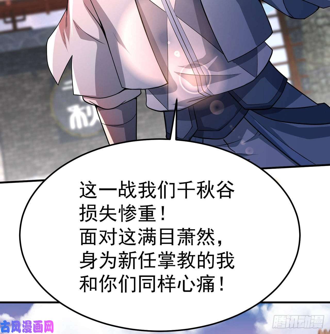 我捡起了一地属性47话-继任仪式