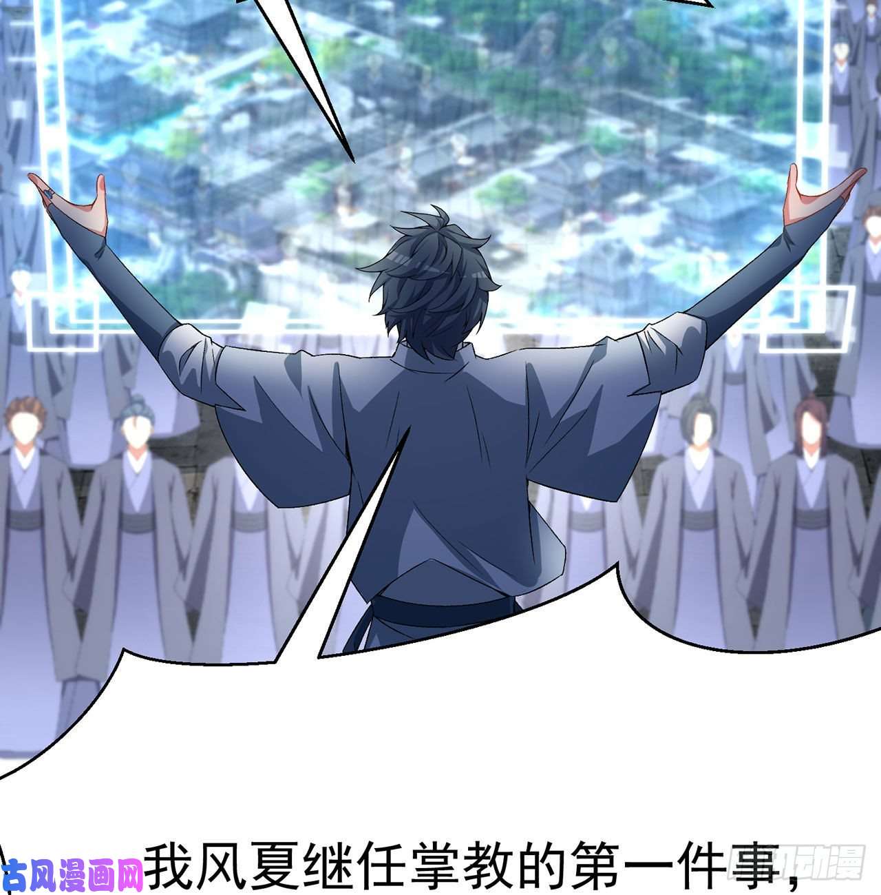 我捡起了一地属性47话-继任仪式