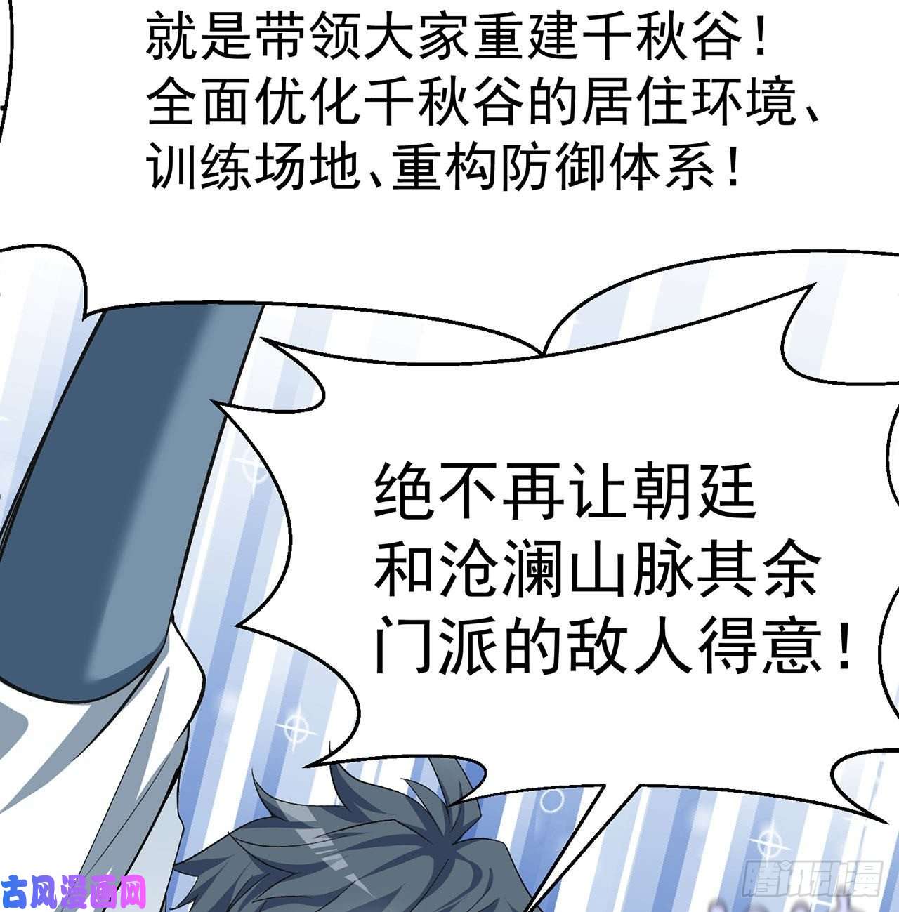 我捡起了一地属性47话-继任仪式