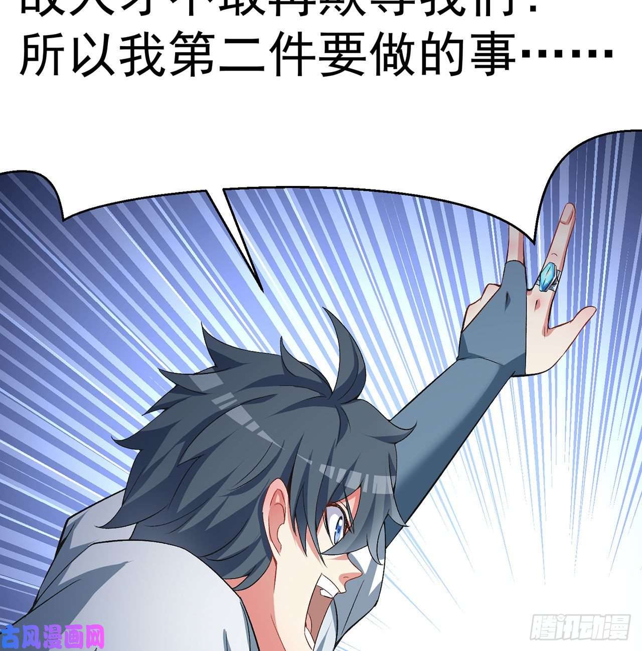 我捡起了一地属性47话-继任仪式