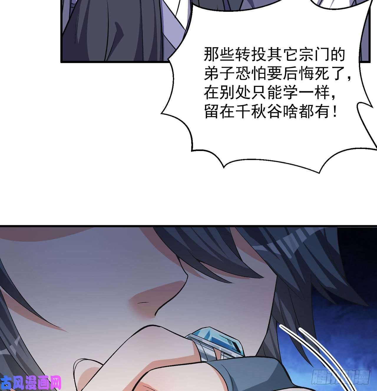 我捡起了一地属性47话-继任仪式