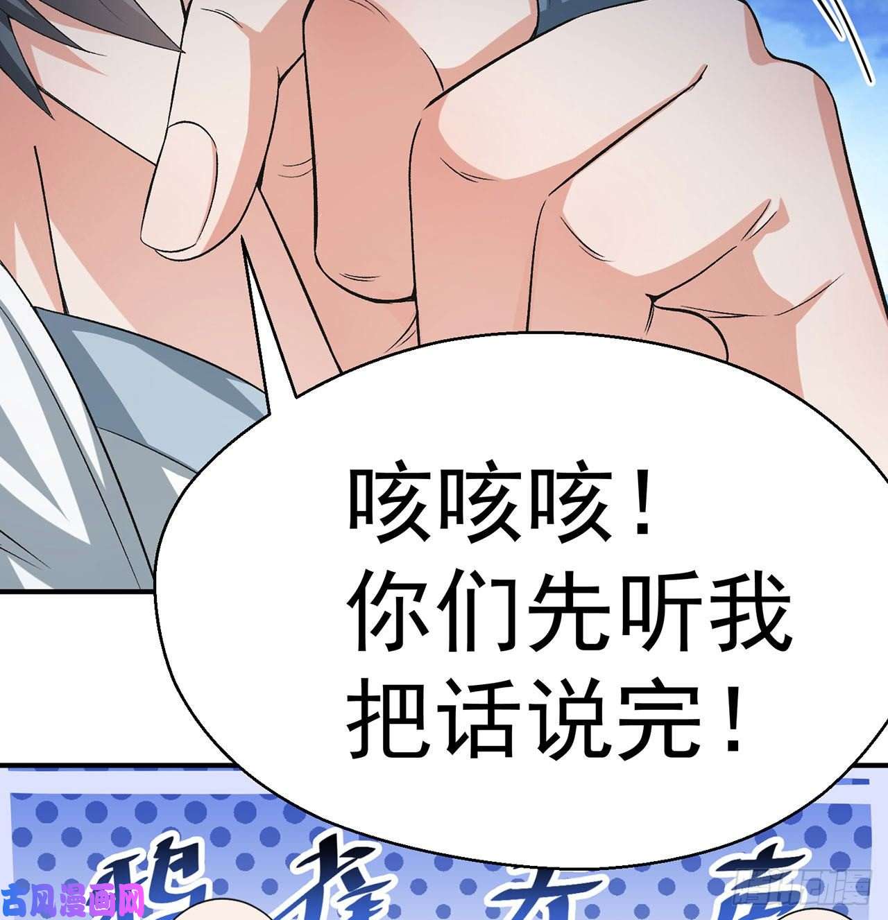 我捡起了一地属性47话-继任仪式