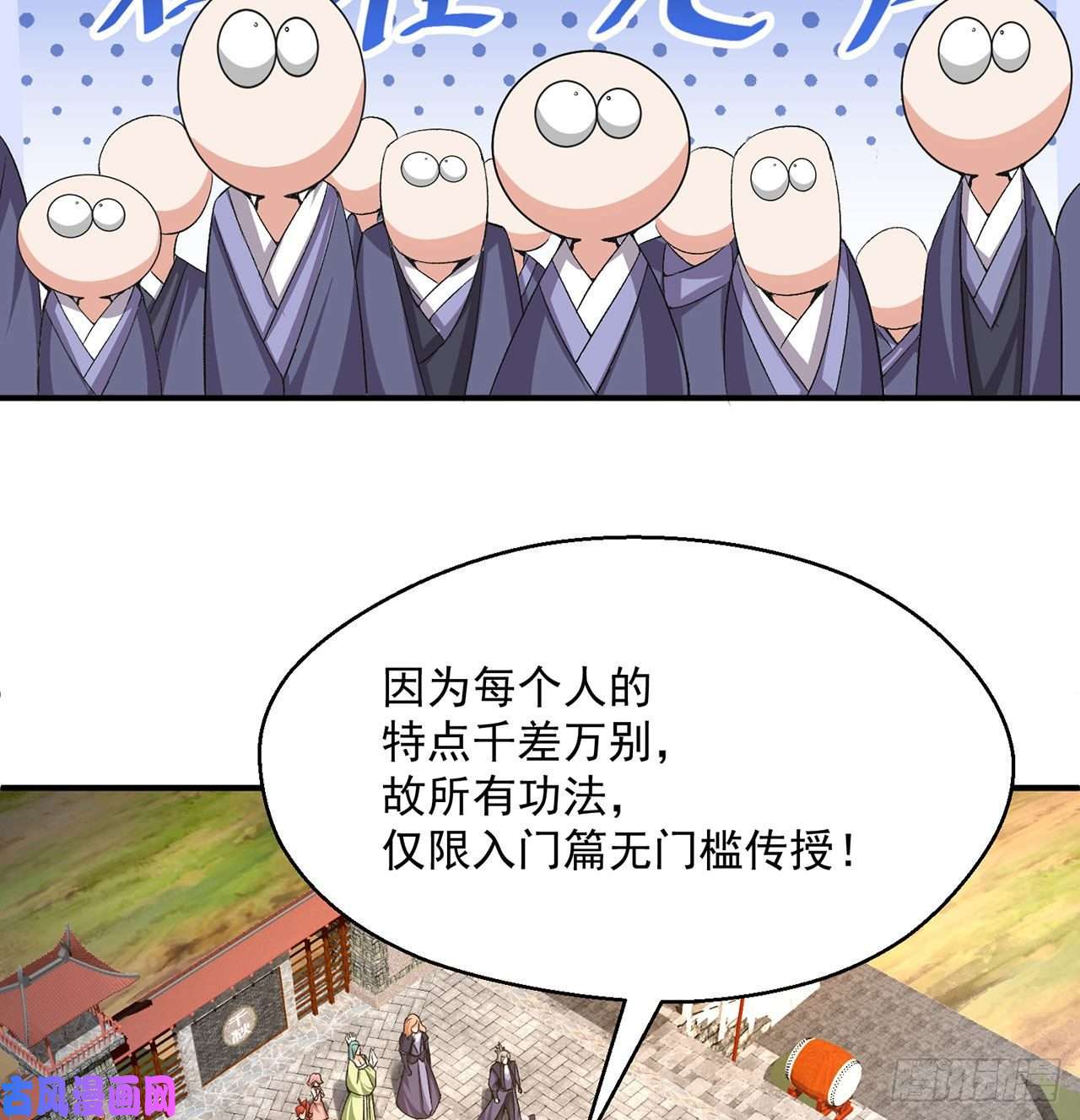 我捡起了一地属性47话-继任仪式