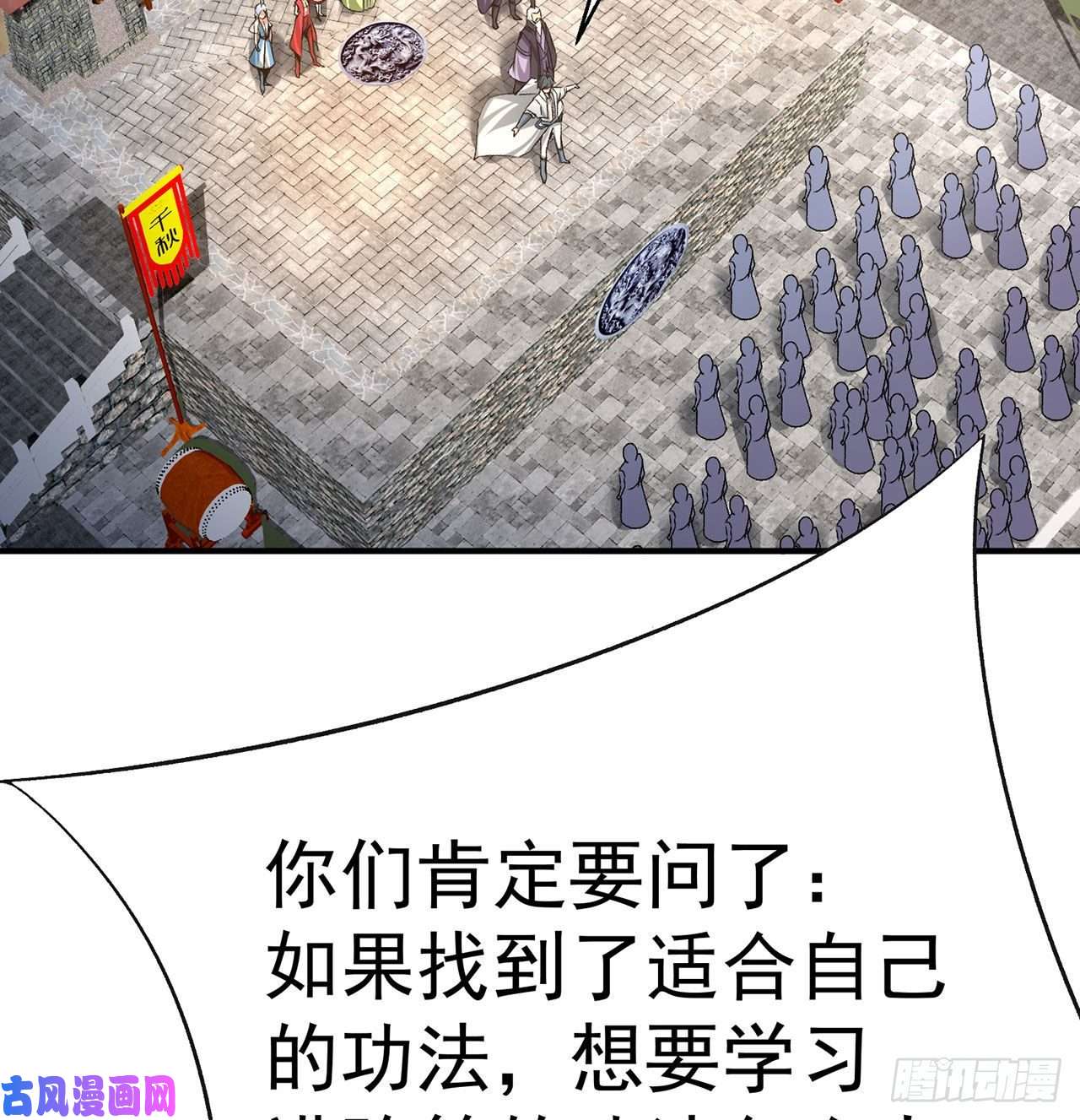 我捡起了一地属性47话-继任仪式