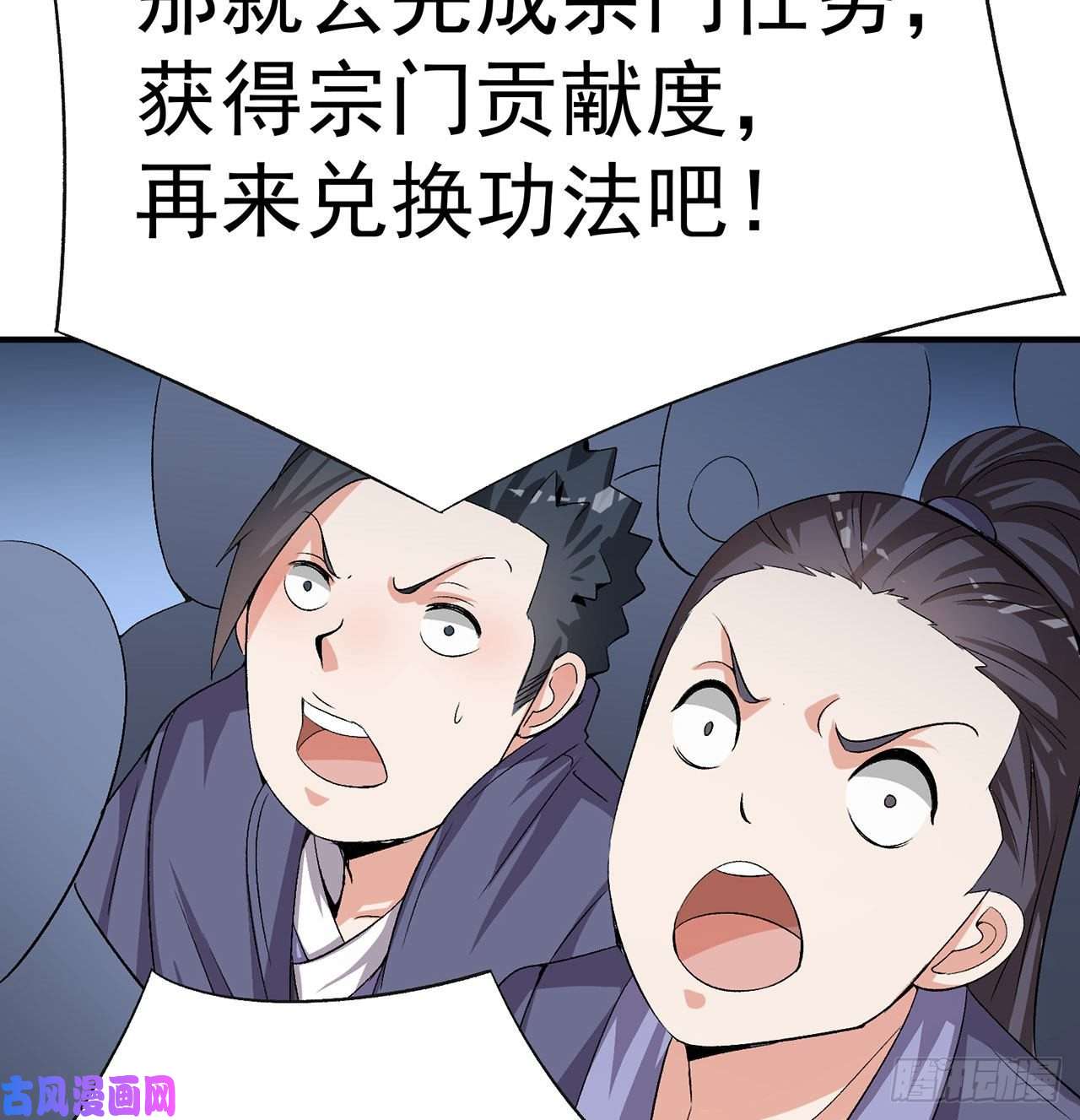 我捡起了一地属性47话-继任仪式