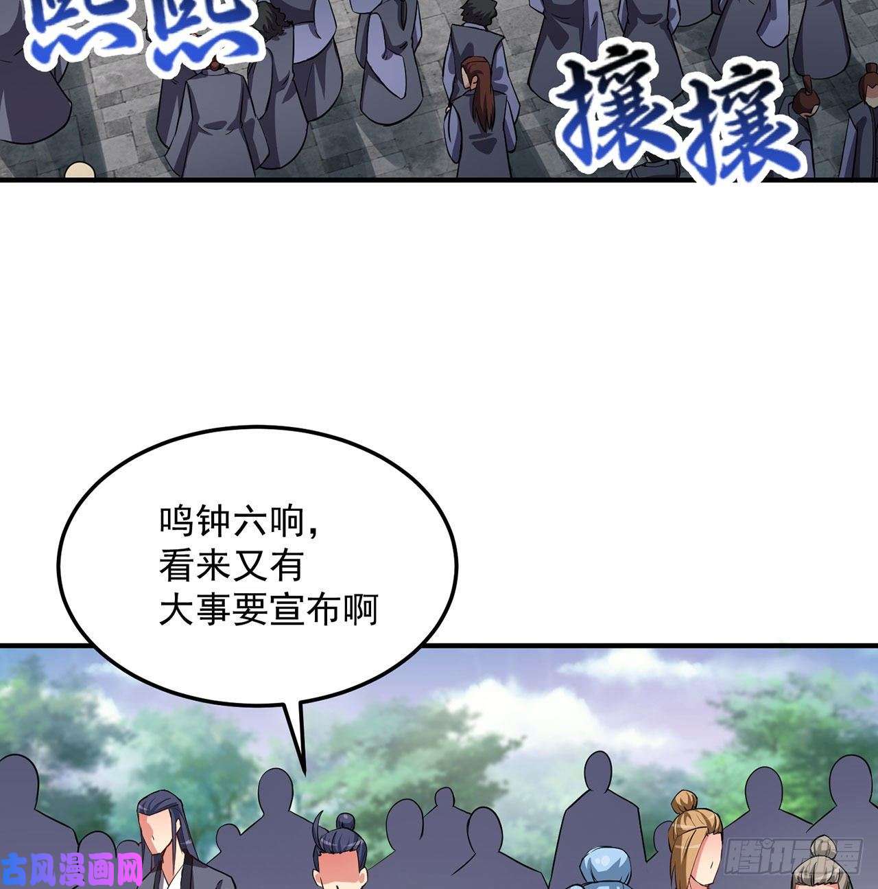 我捡起了一地属性47话-继任仪式