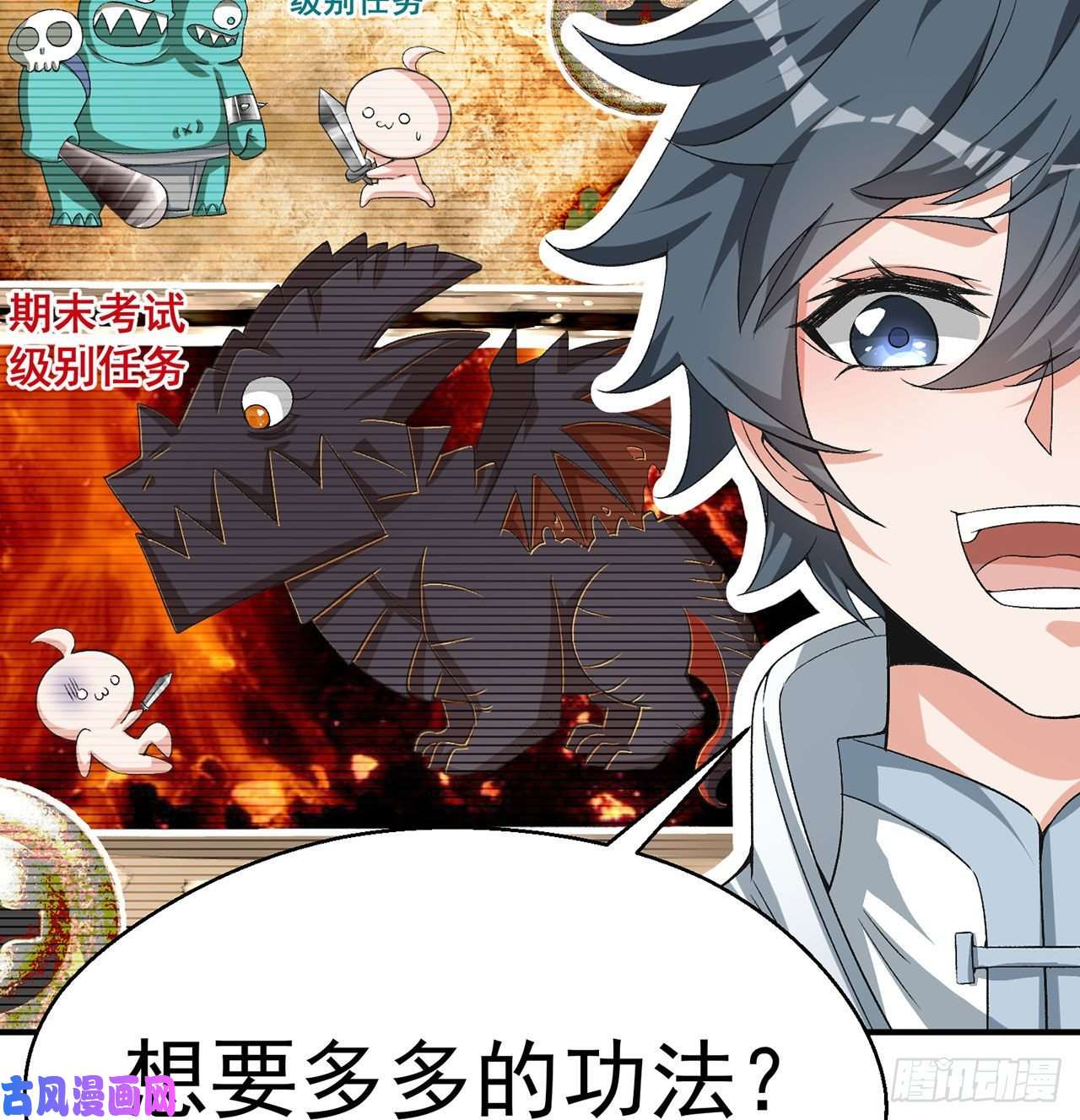 我捡起了一地属性47话-继任仪式