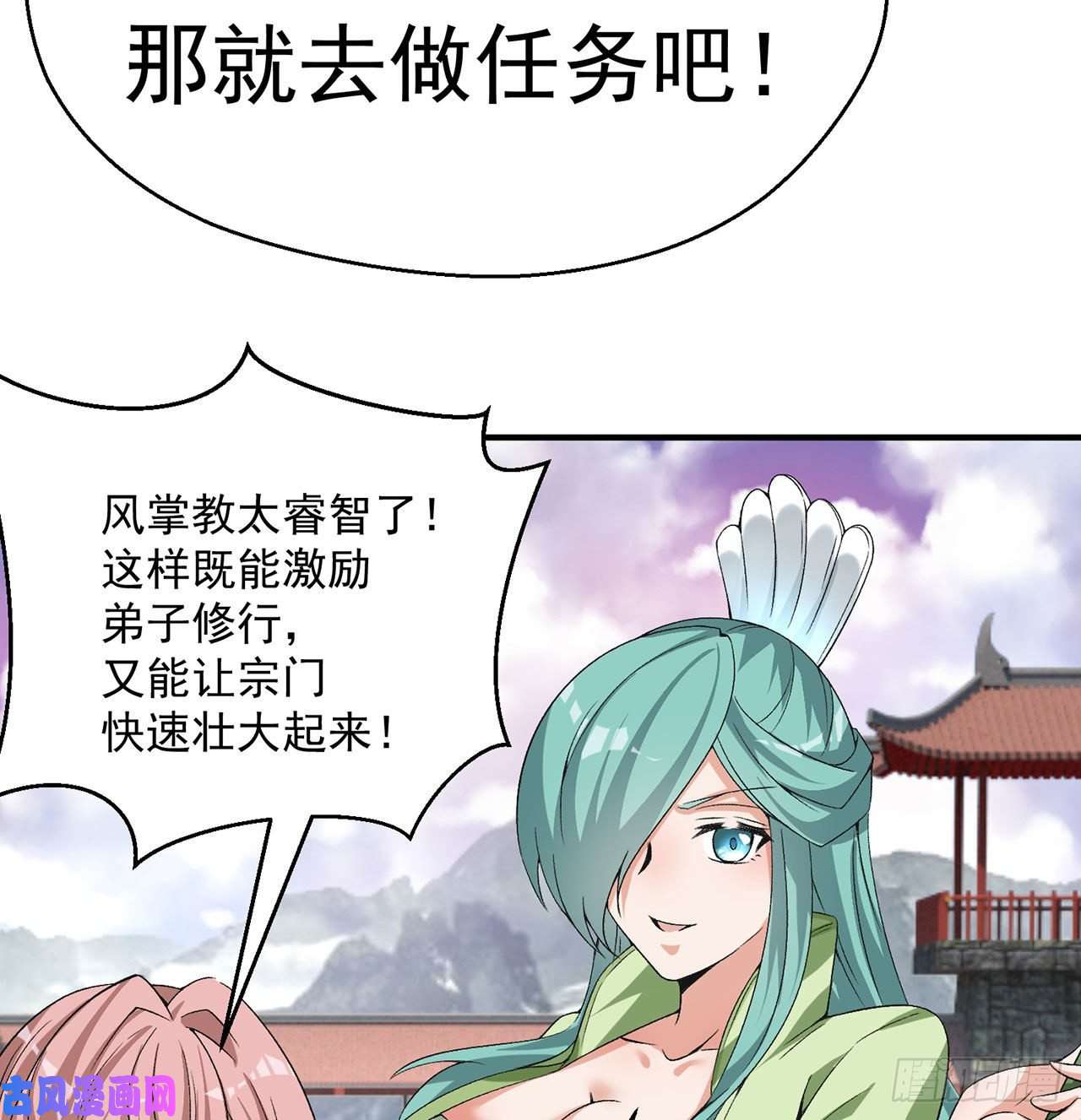 我捡起了一地属性47话-继任仪式