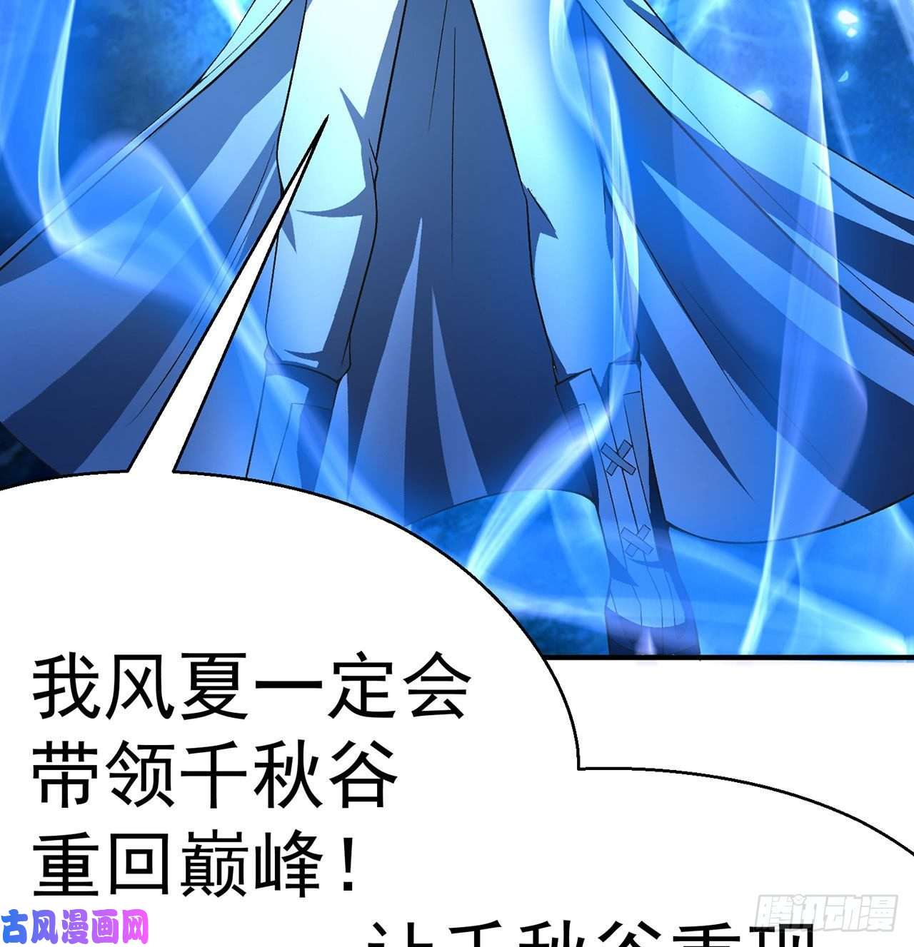 我捡起了一地属性47话-继任仪式