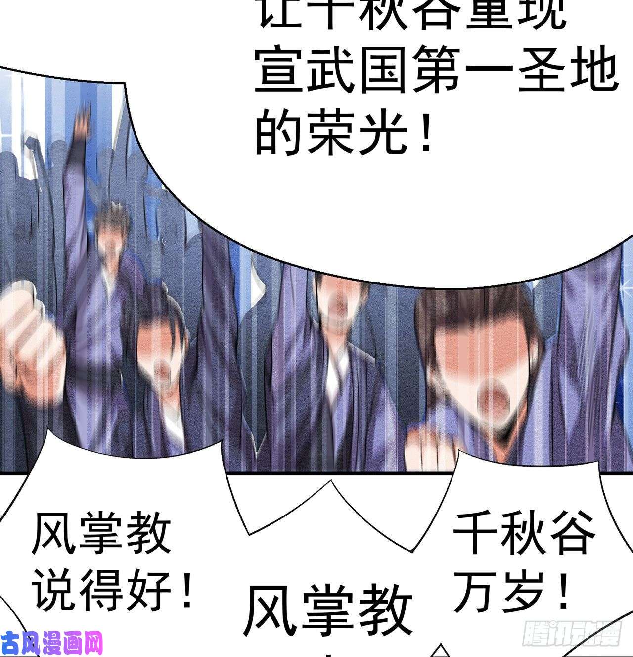 我捡起了一地属性47话-继任仪式