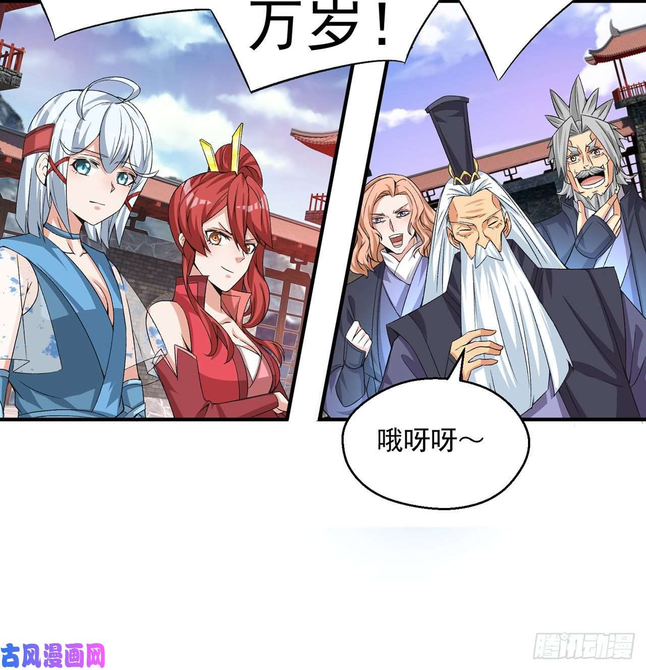 我捡起了一地属性47话-继任仪式