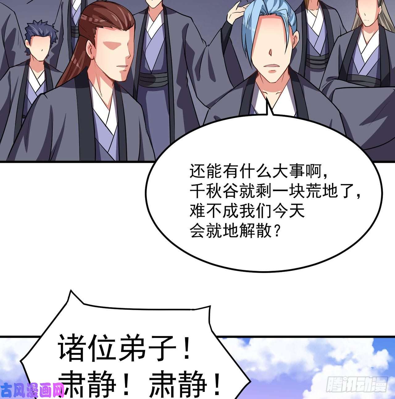 我捡起了一地属性47话-继任仪式