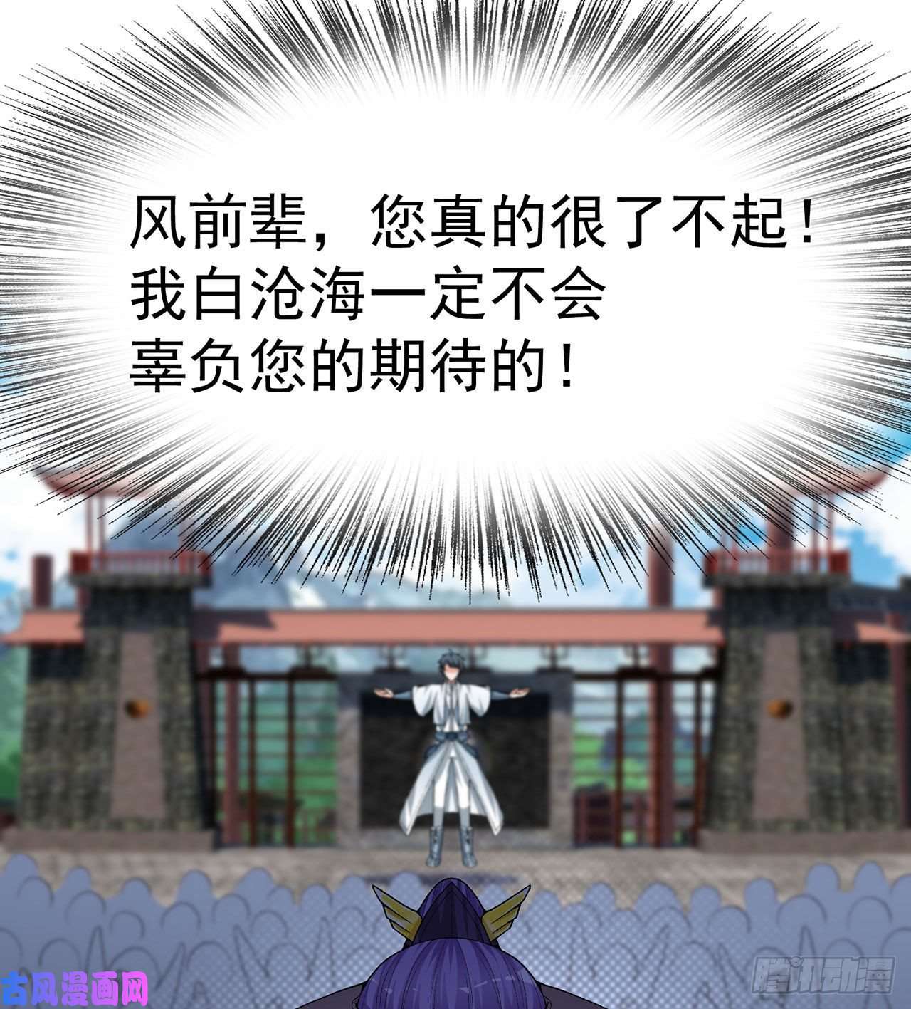 我捡起了一地属性47话-继任仪式