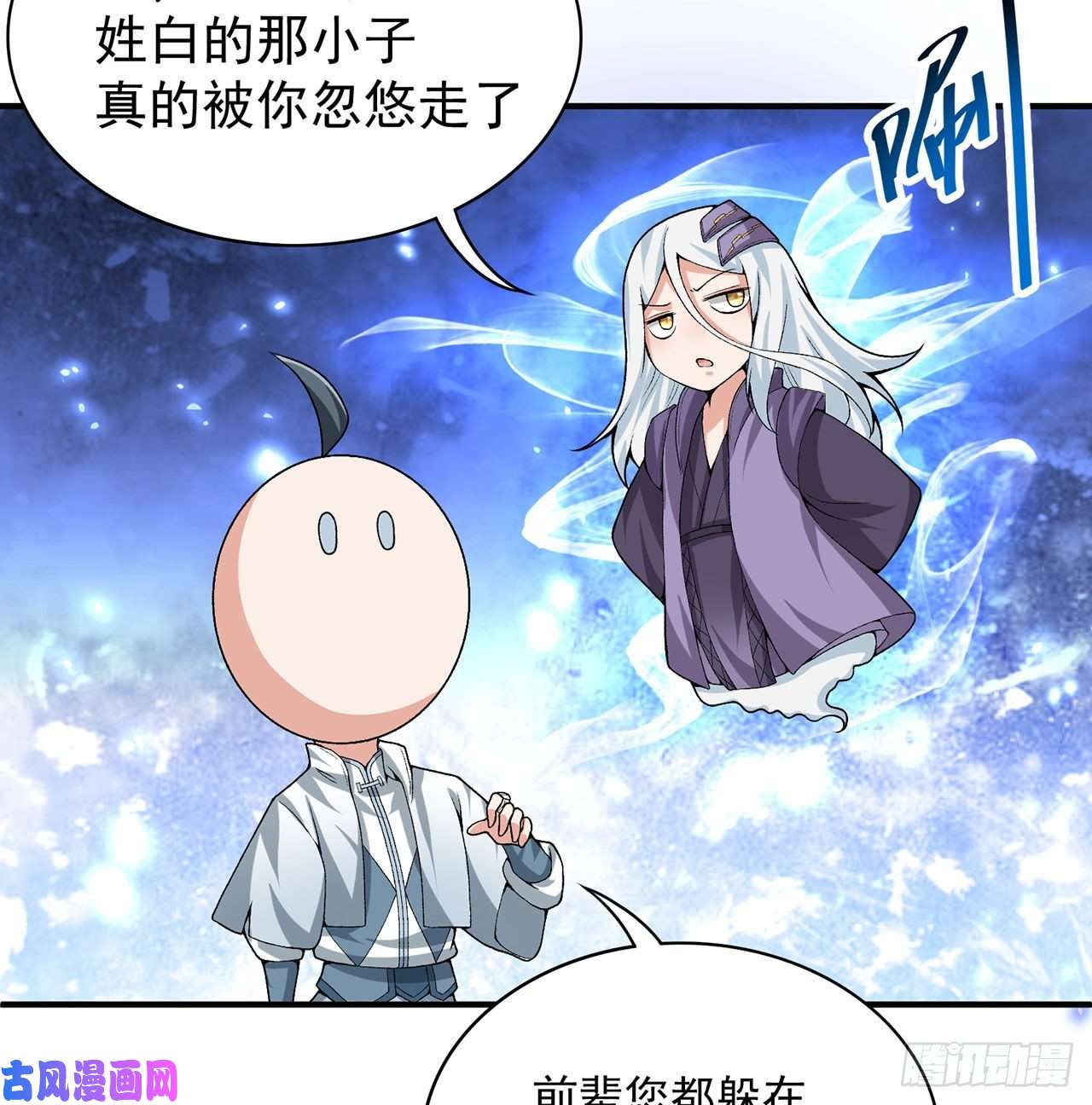 我捡起了一地属性47话-继任仪式