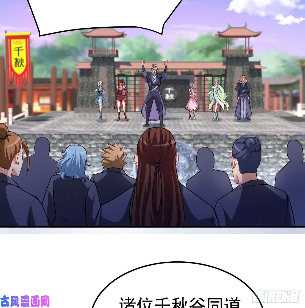 我捡起了一地属性47话-继任仪式