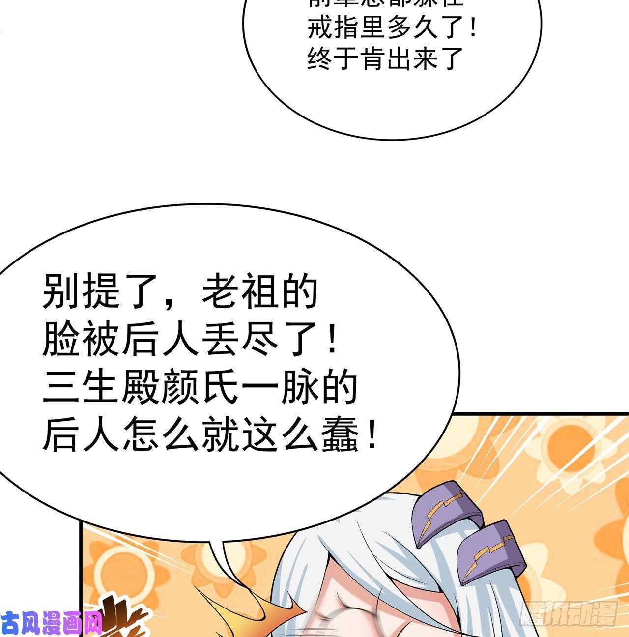 我捡起了一地属性47话-继任仪式