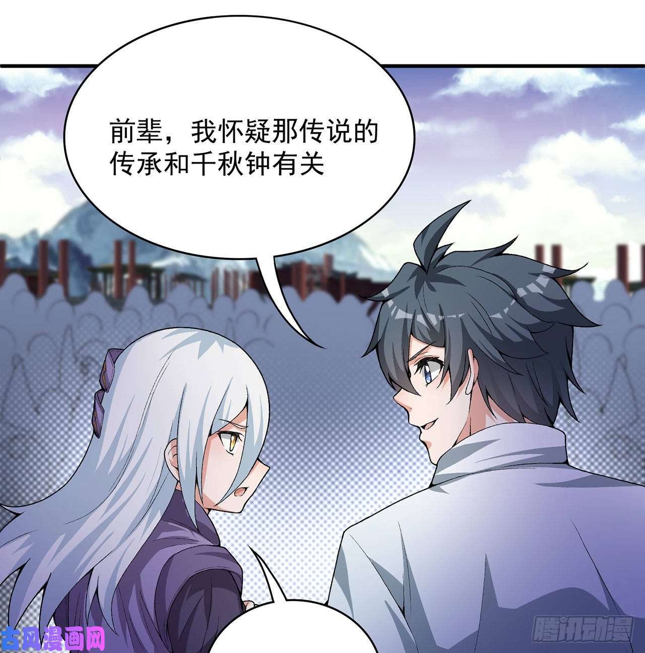 我捡起了一地属性47话-继任仪式