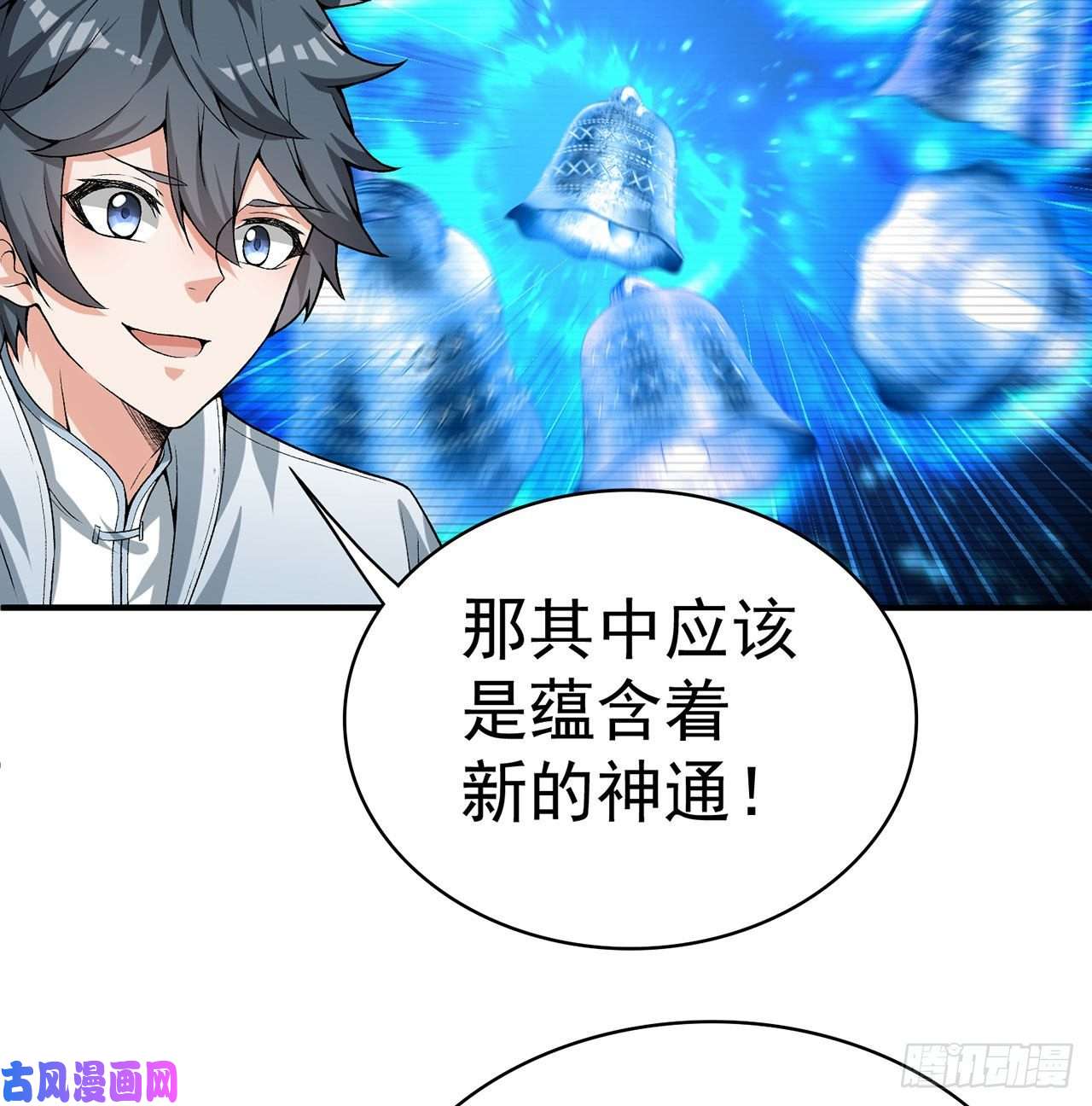 我捡起了一地属性47话-继任仪式