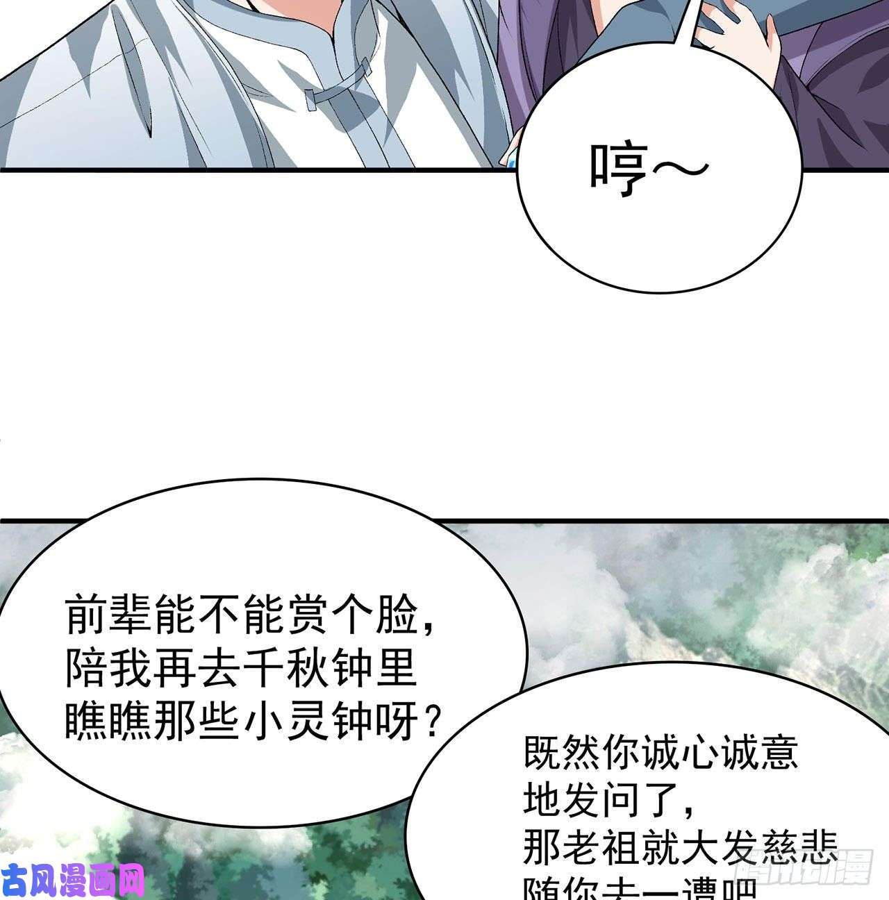 我捡起了一地属性47话-继任仪式