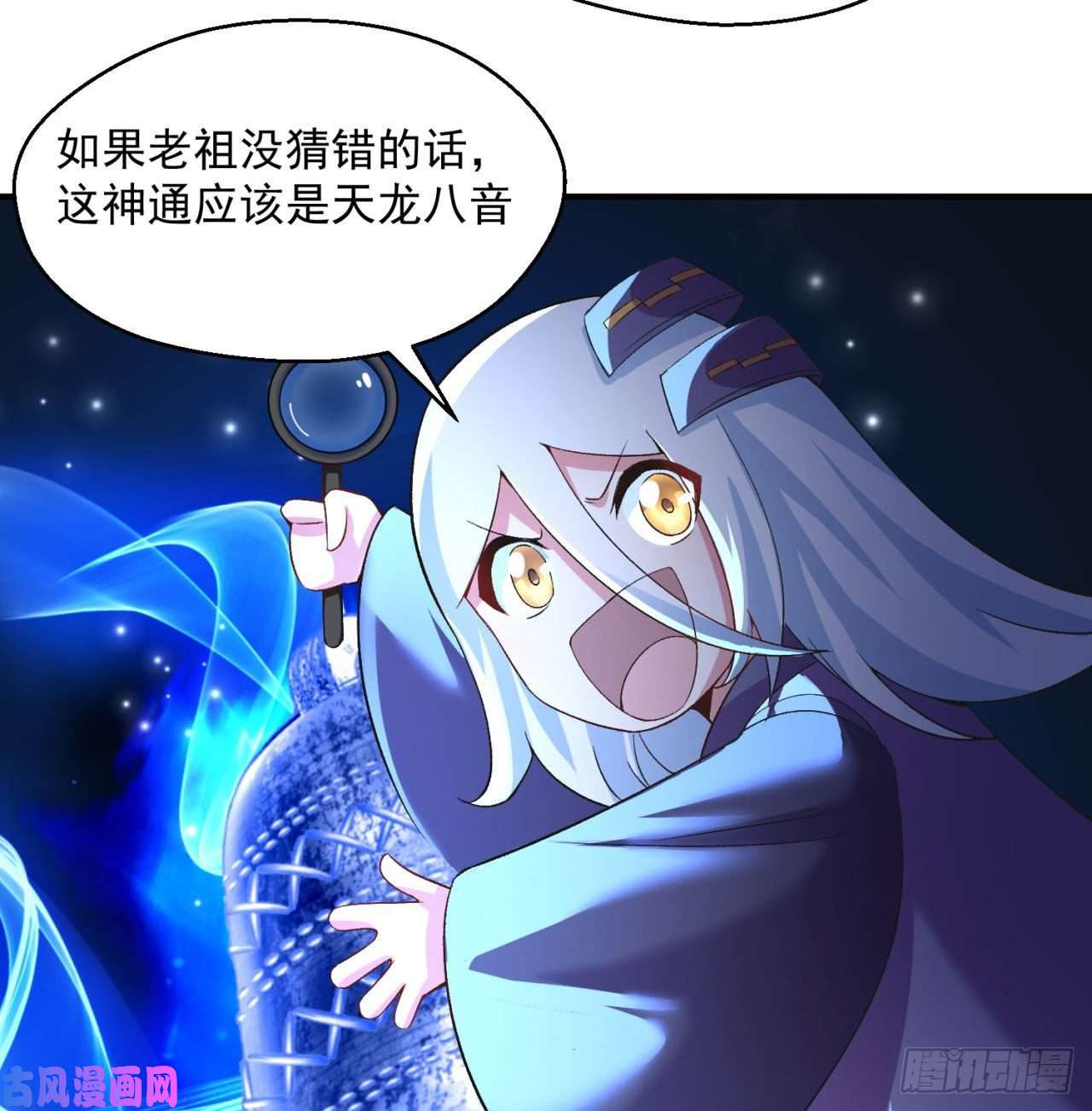 我捡起了一地属性48话-汪汪汪汪汪汪！