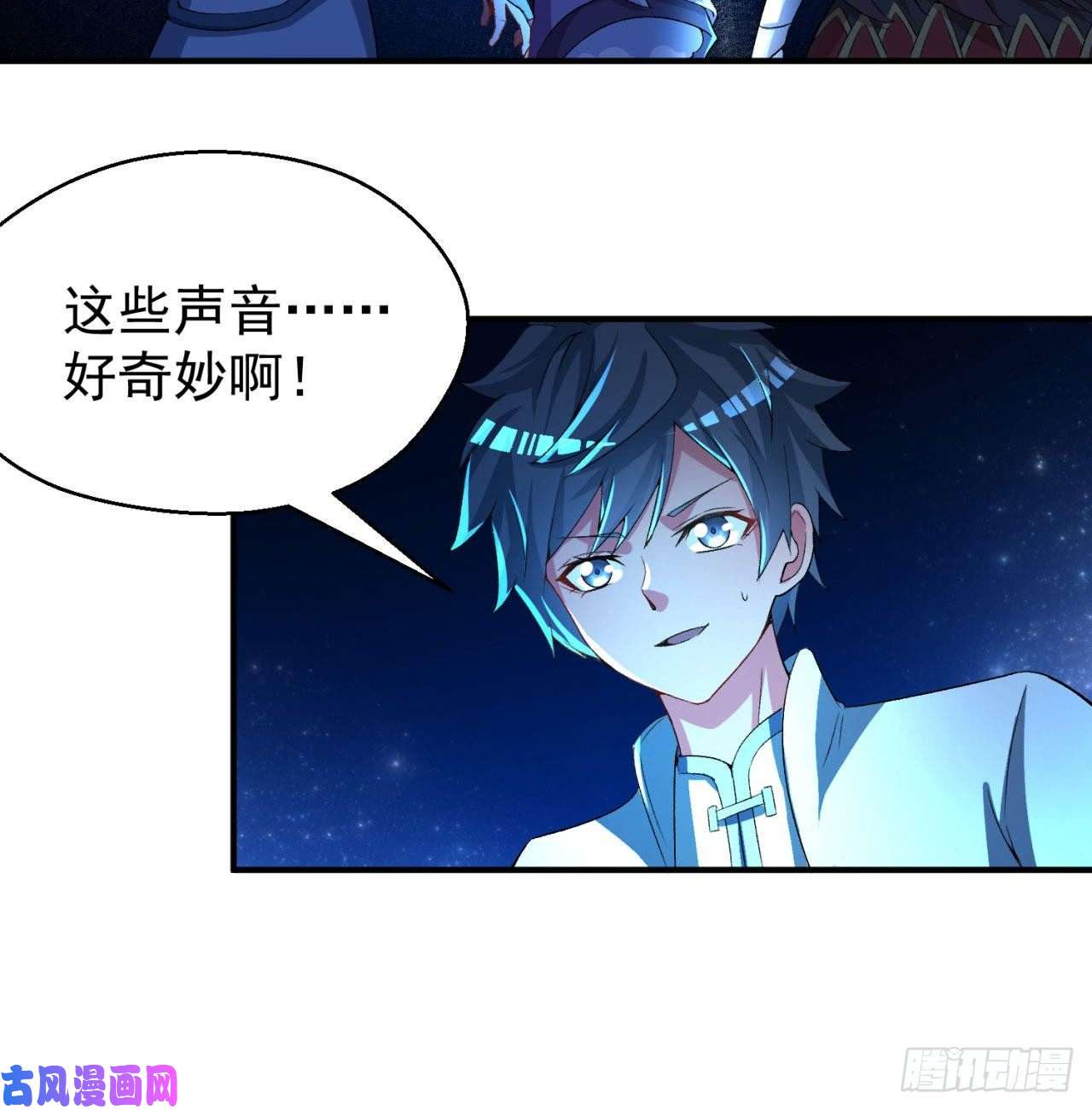 我捡起了一地属性48话-汪汪汪汪汪汪！