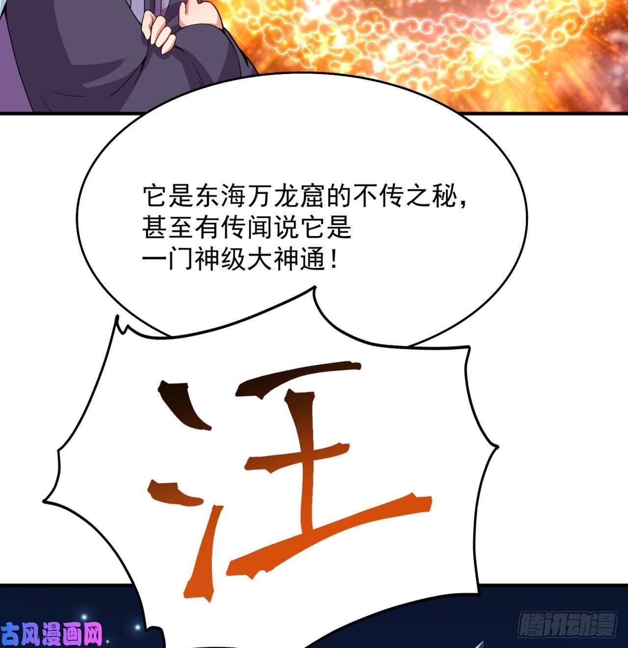 我捡起了一地属性48话-汪汪汪汪汪汪！