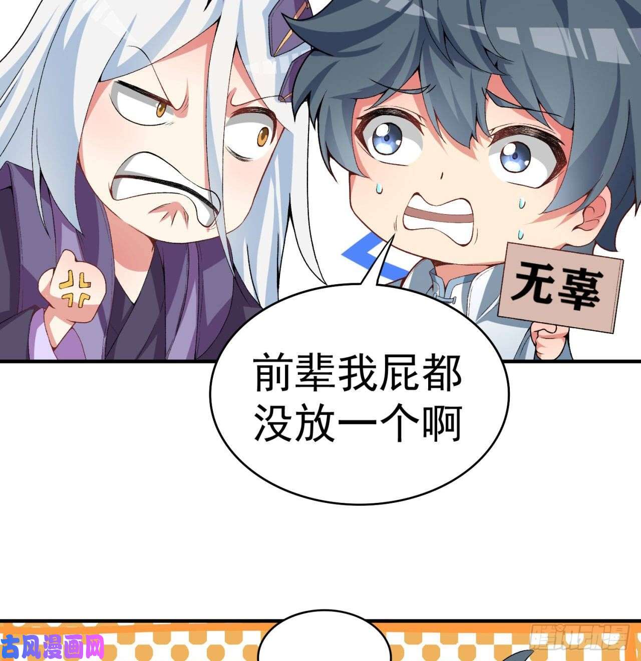 我捡起了一地属性48话-汪汪汪汪汪汪！