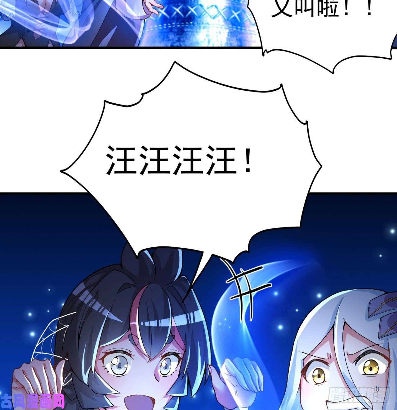 我捡起了一地属性48话-汪汪汪汪汪汪！