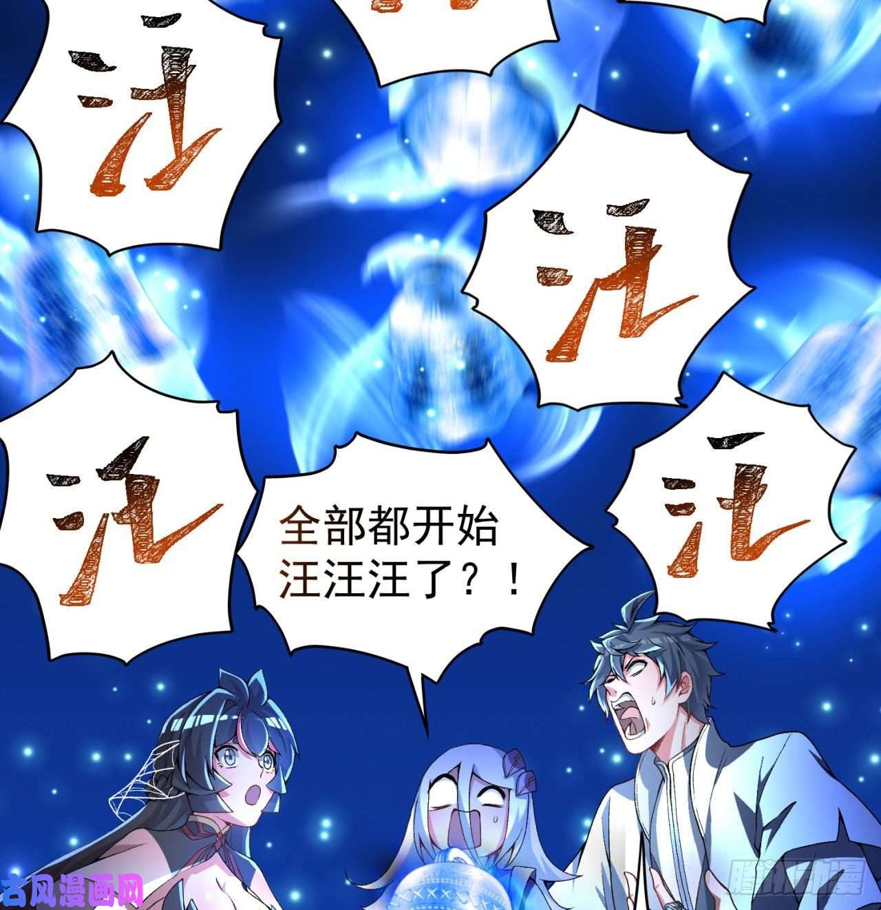 我捡起了一地属性48话-汪汪汪汪汪汪！