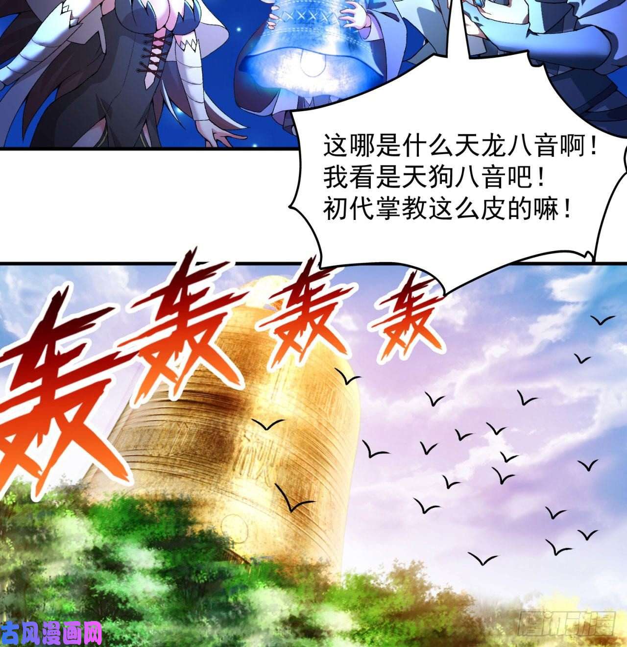 我捡起了一地属性48话-汪汪汪汪汪汪！