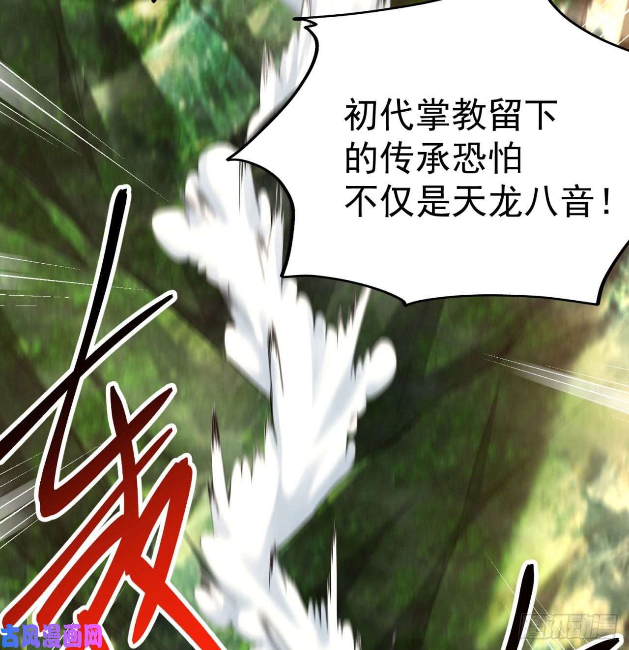 我捡起了一地属性48话-汪汪汪汪汪汪！