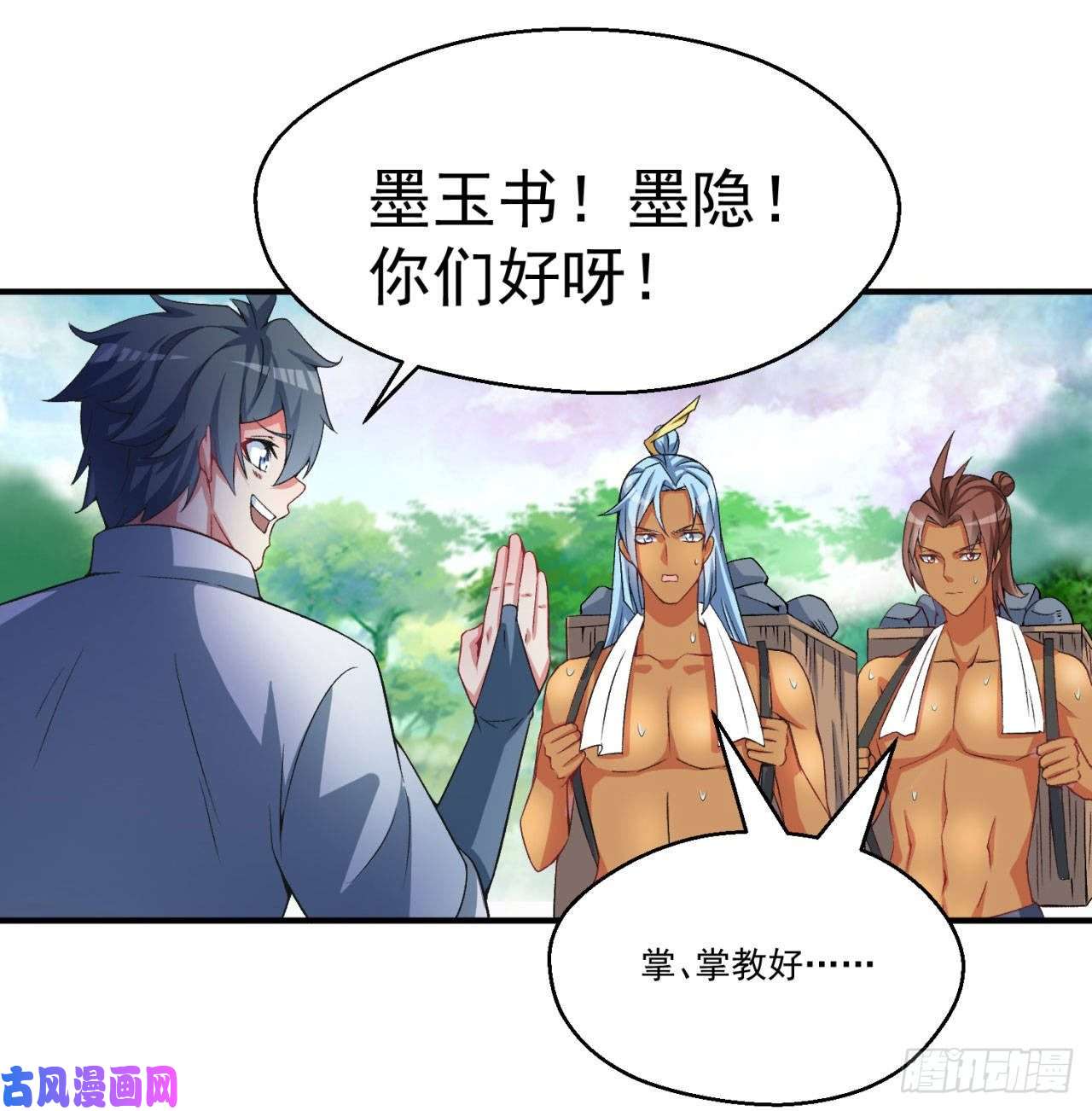 我捡起了一地属性48话-汪汪汪汪汪汪！