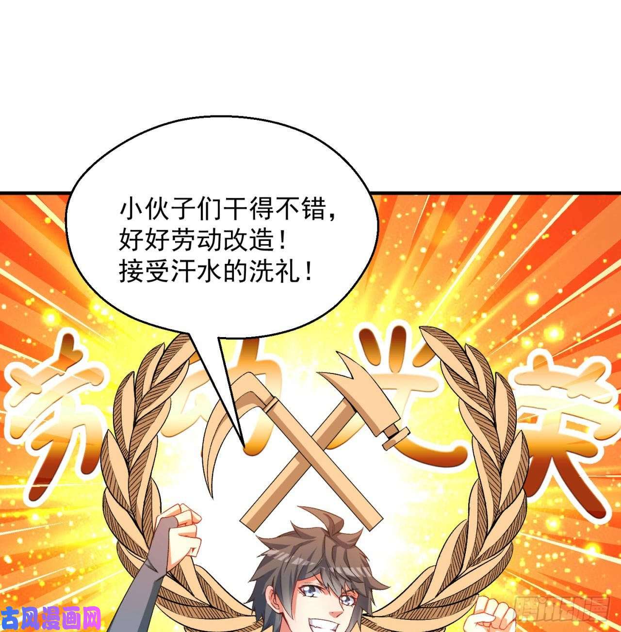 我捡起了一地属性48话-汪汪汪汪汪汪！