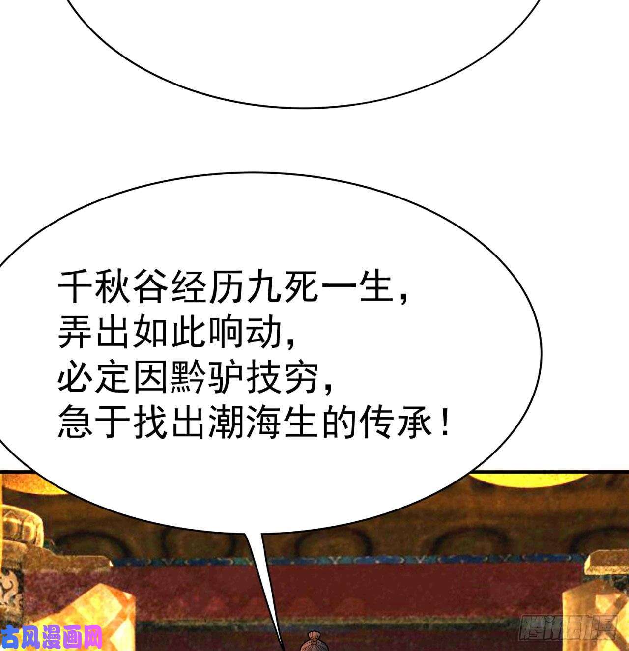 我捡起了一地属性48话-汪汪汪汪汪汪！