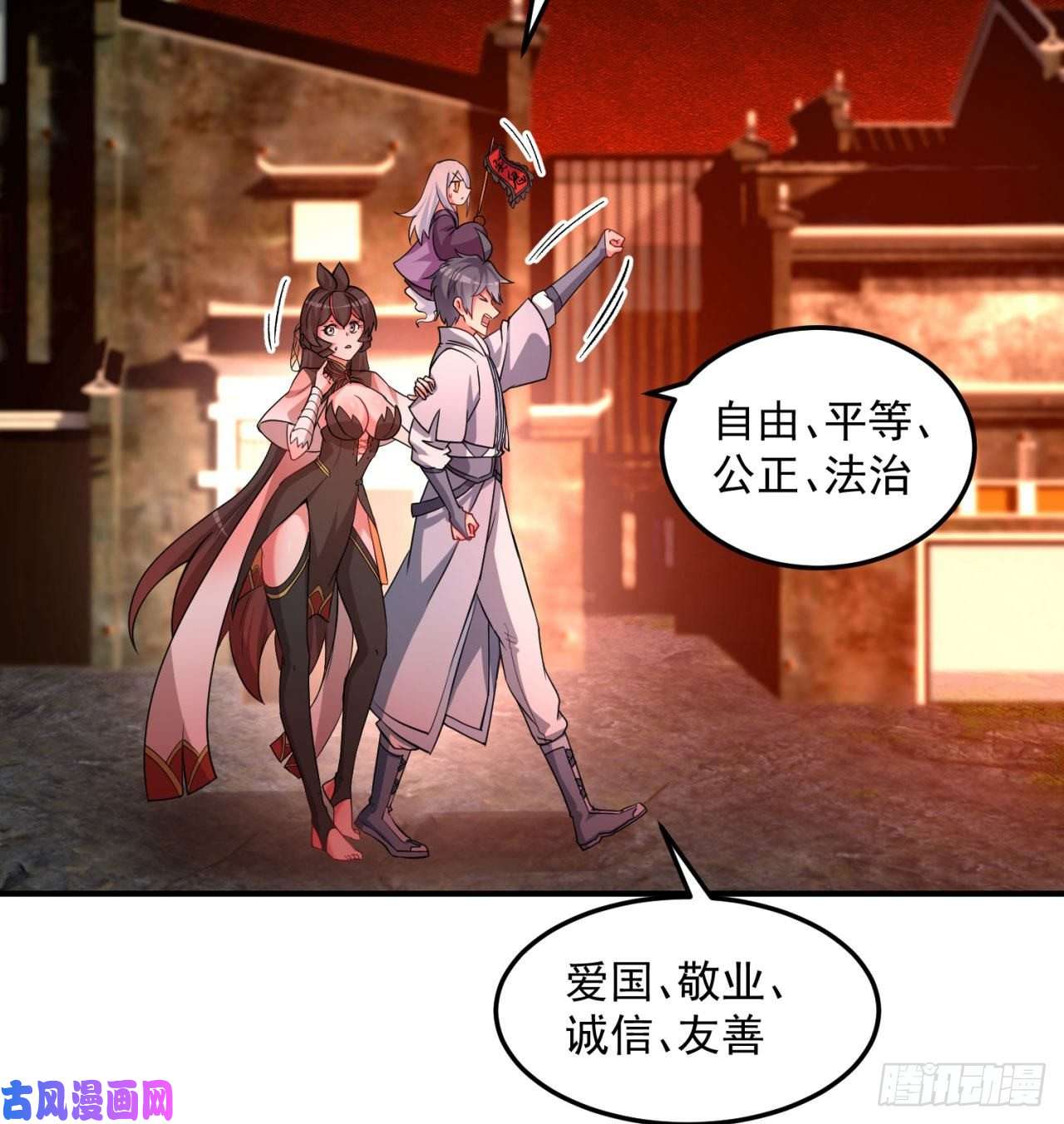 我捡起了一地属性48话-汪汪汪汪汪汪！