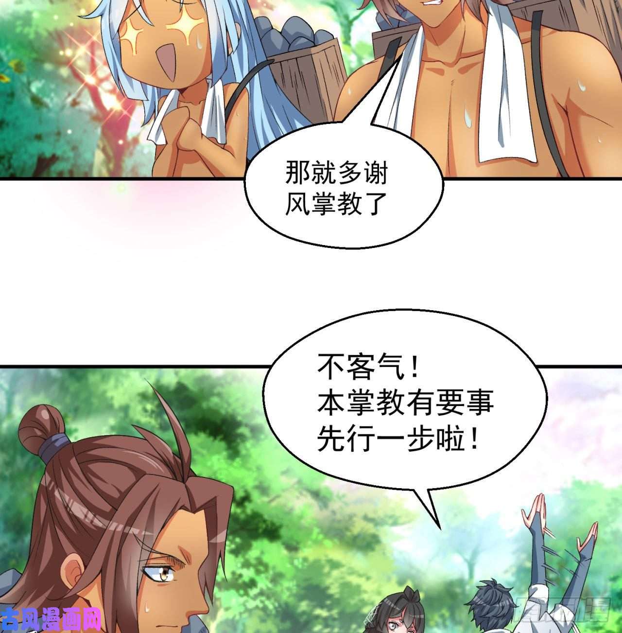 我捡起了一地属性48话-汪汪汪汪汪汪！