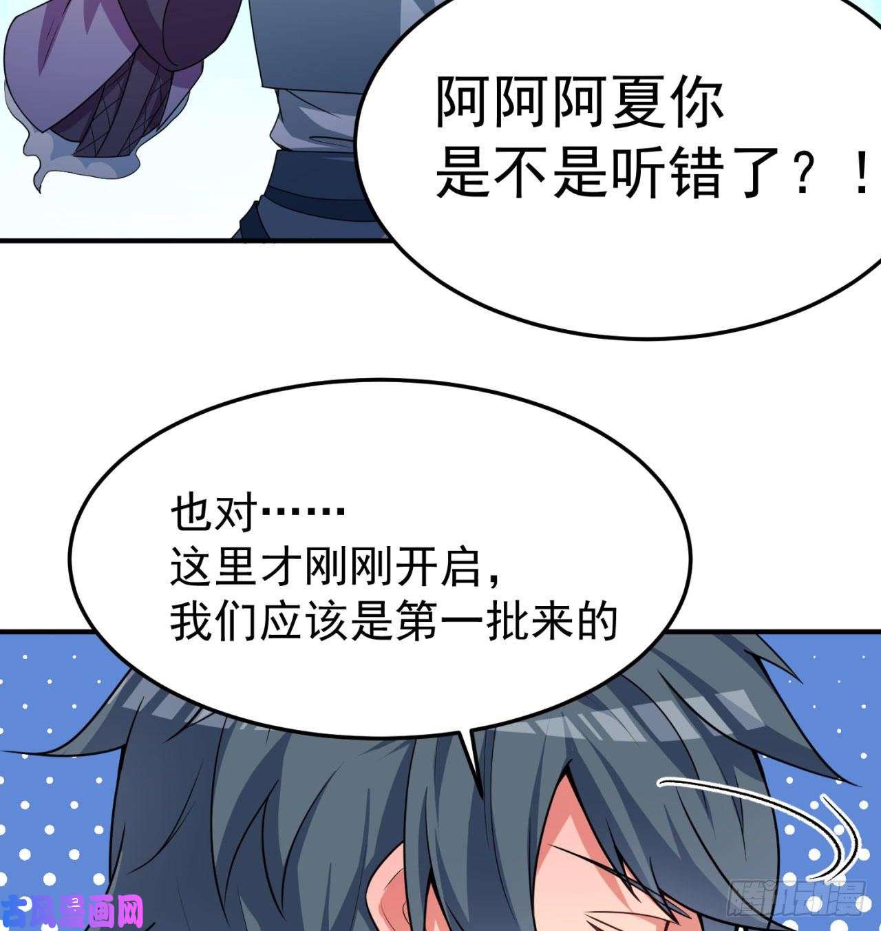 我捡起了一地属性48话-汪汪汪汪汪汪！