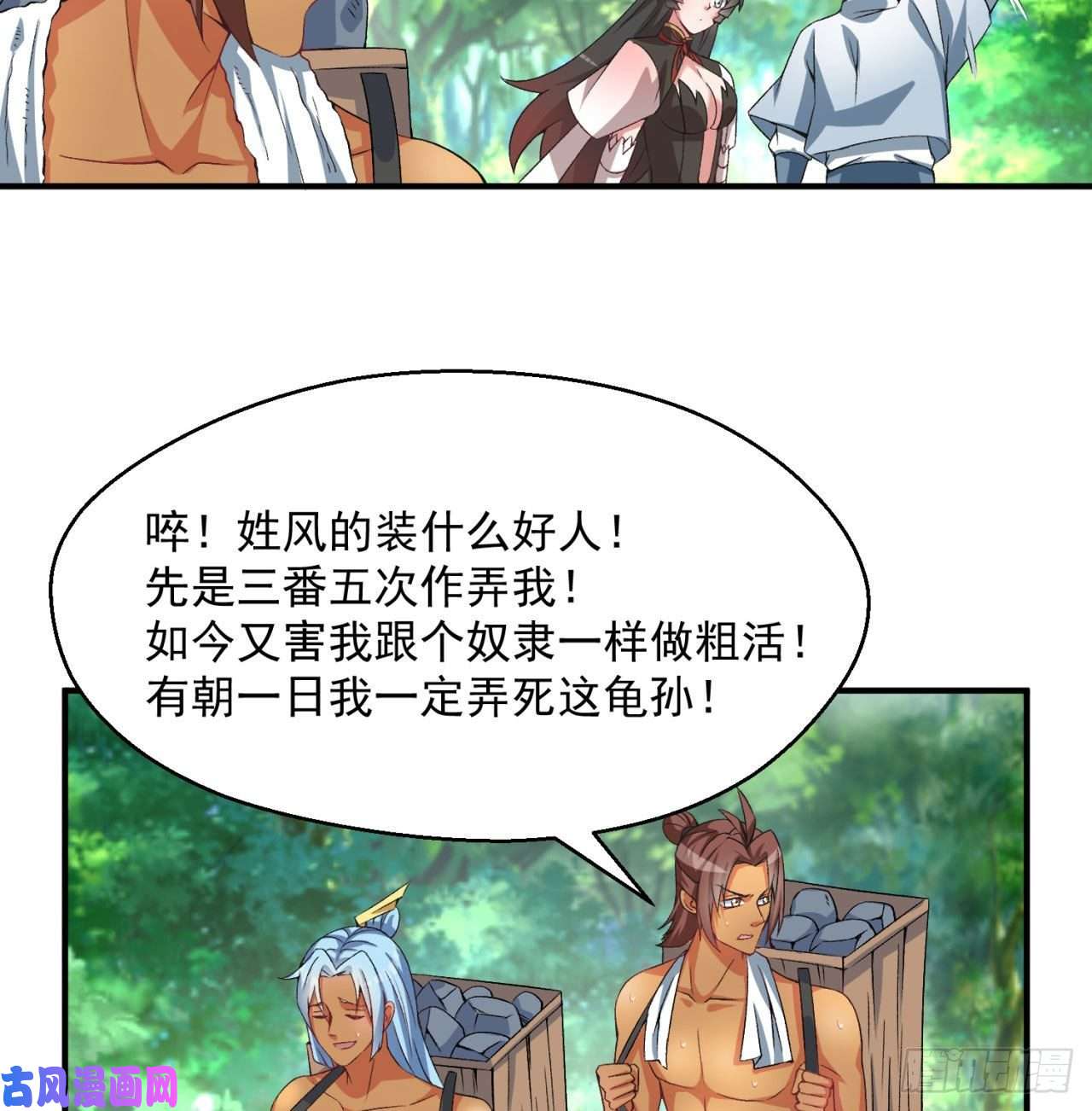 我捡起了一地属性48话-汪汪汪汪汪汪！