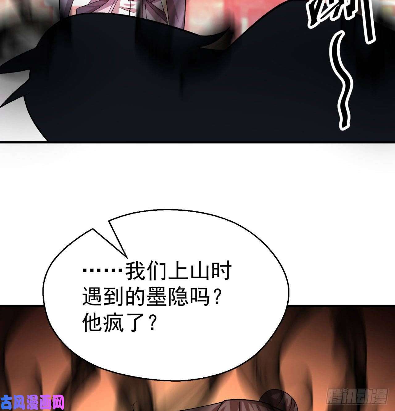 我捡起了一地属性49话-走火入魔