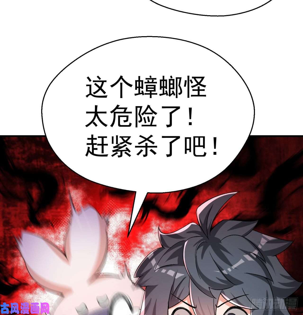 我捡起了一地属性49话-走火入魔