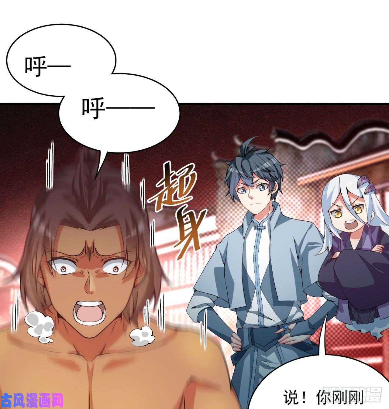 我捡起了一地属性49话-走火入魔