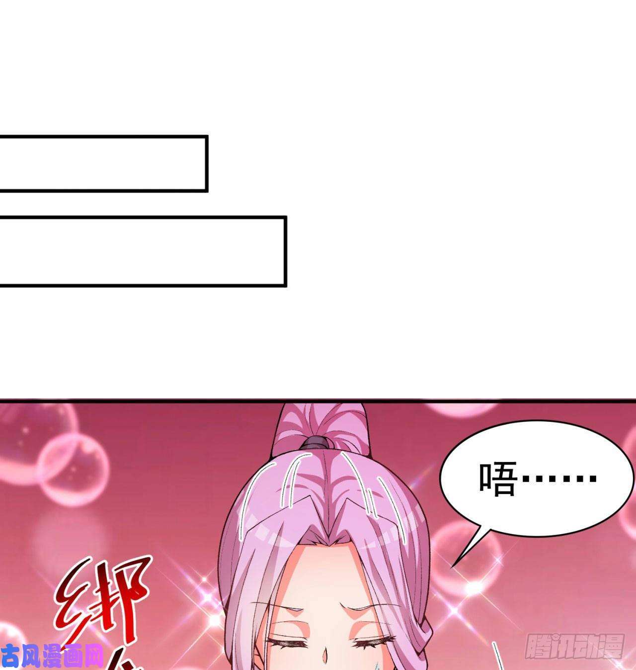 我捡起了一地属性49话-走火入魔