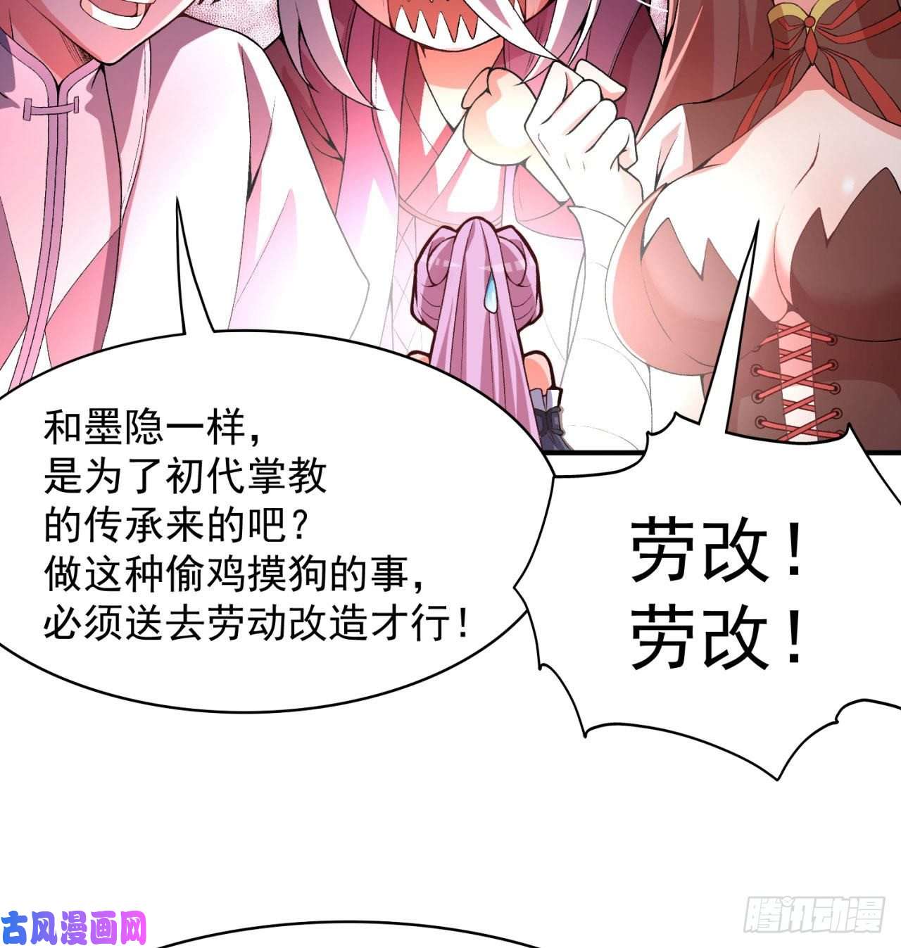 我捡起了一地属性49话-走火入魔