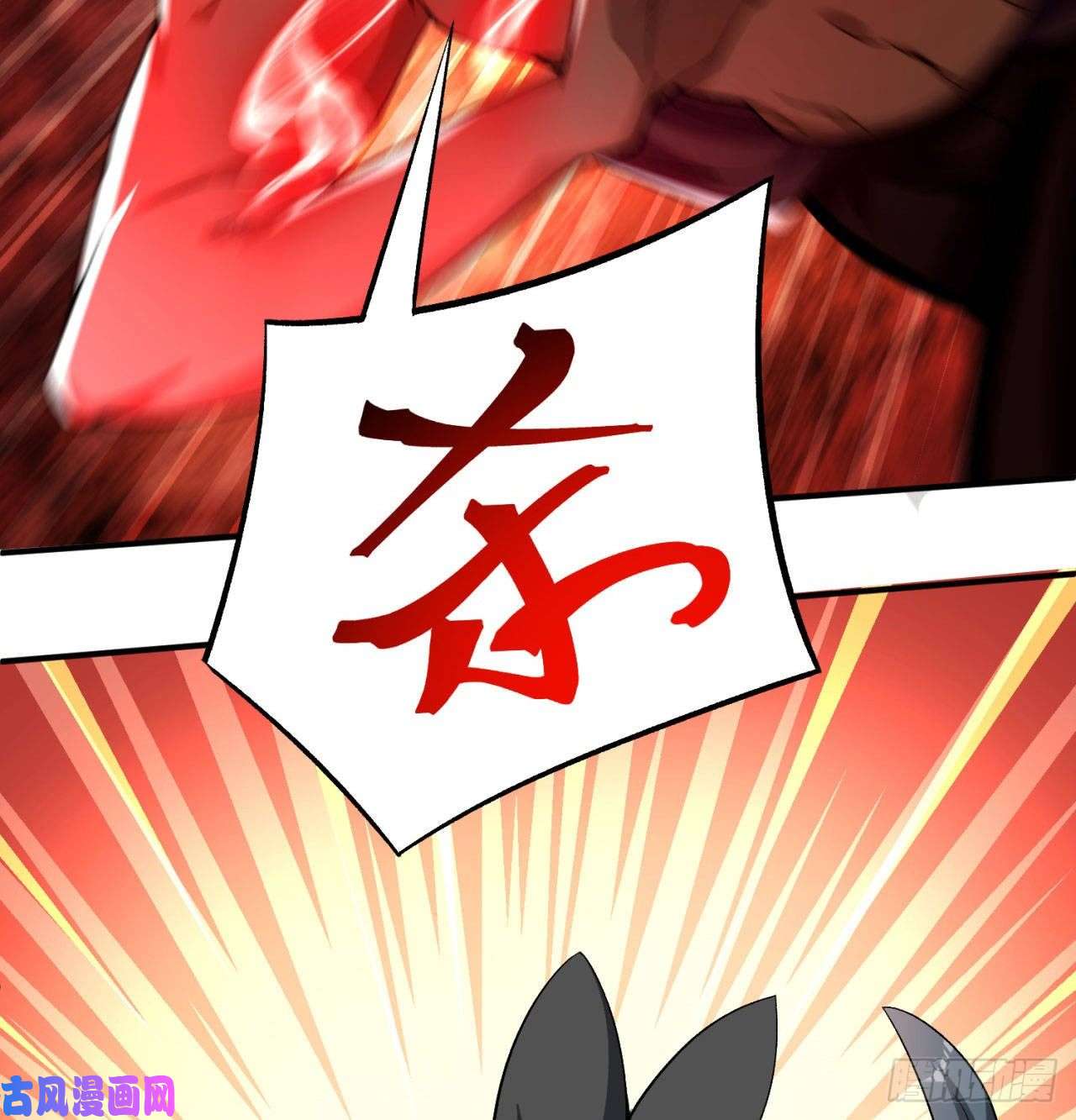 我捡起了一地属性49话-走火入魔