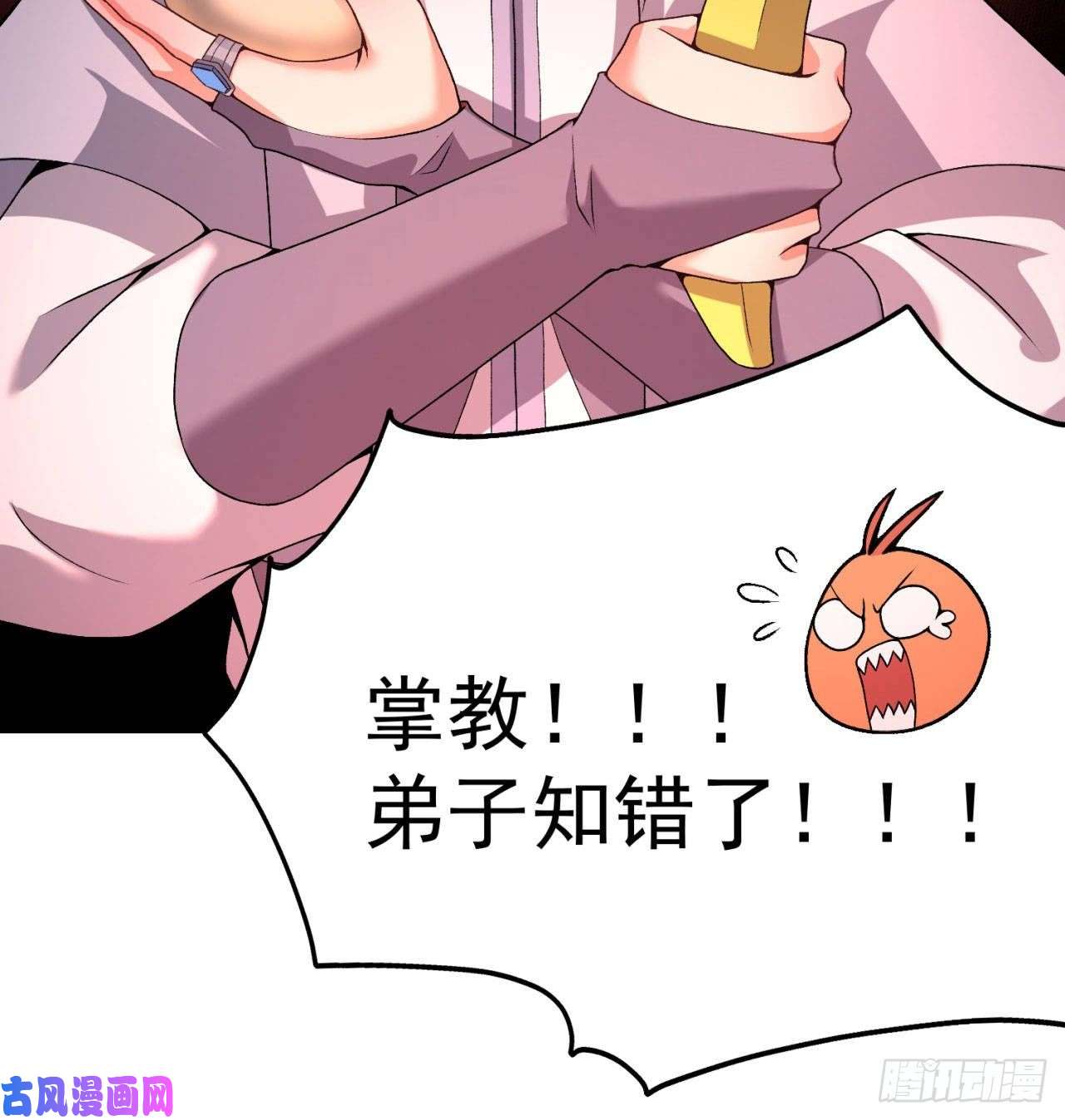 我捡起了一地属性49话-走火入魔