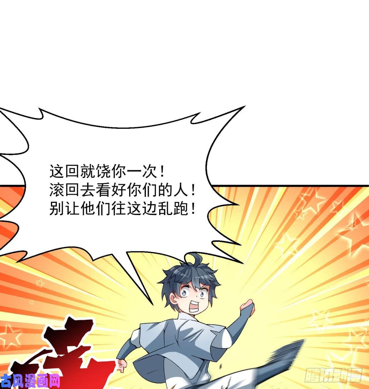 我捡起了一地属性49话-走火入魔