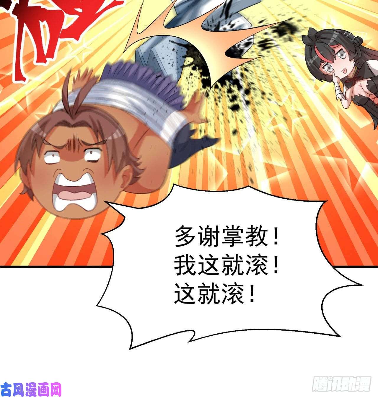 我捡起了一地属性49话-走火入魔