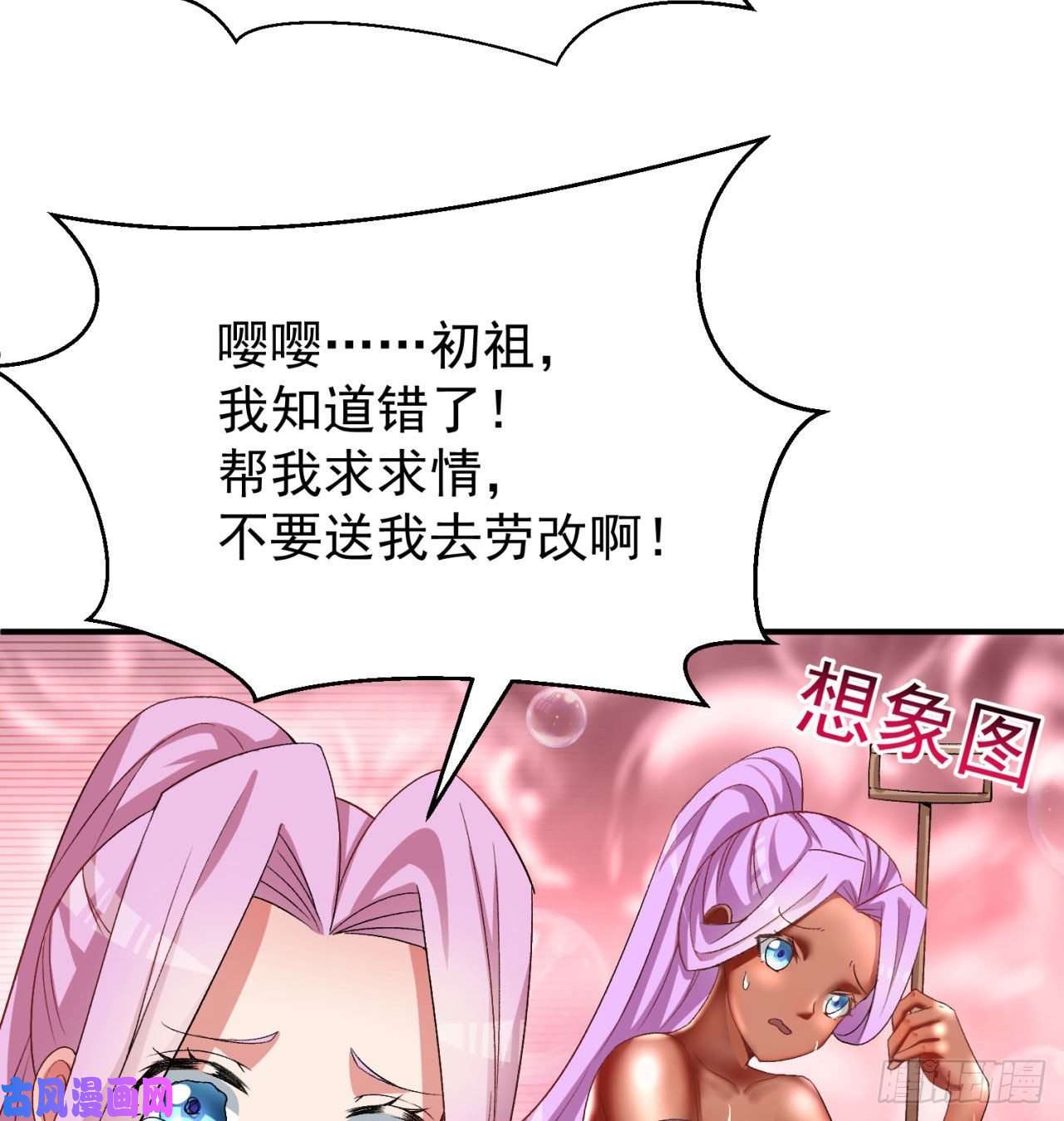 我捡起了一地属性49话-走火入魔